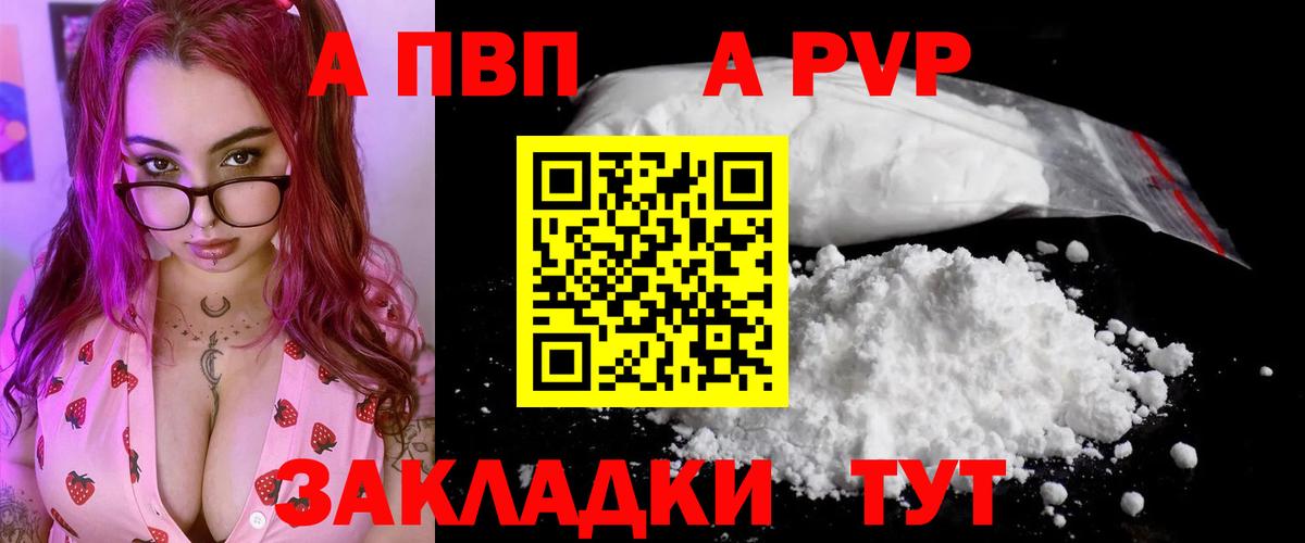 хочу   Alfa_PVP VHQ  Маркс  Альфа ПВП  Вход с VPN  A PVP мука 