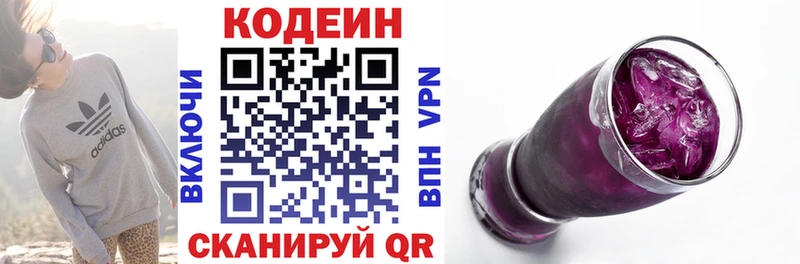 гидра зеркало  Маркс  Кодеин напиток Lean (лин) 