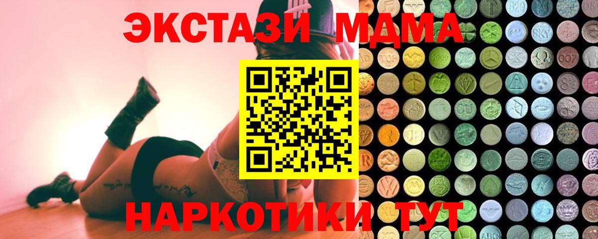 Экстази 300 mg Маркс