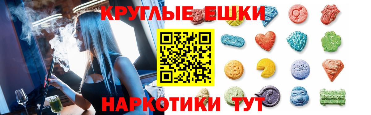 Маркс  Ecstasy 99%  Экстази Cube  ЭКСТАЗИ  Вход с VPN 
