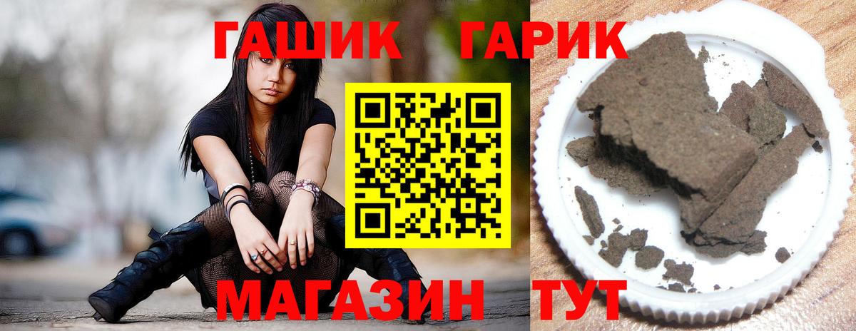 ГАШ 40% ТГК Маркс