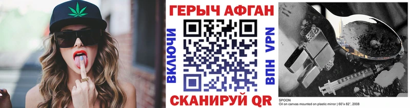 ГЕРОИН герыч Маркс