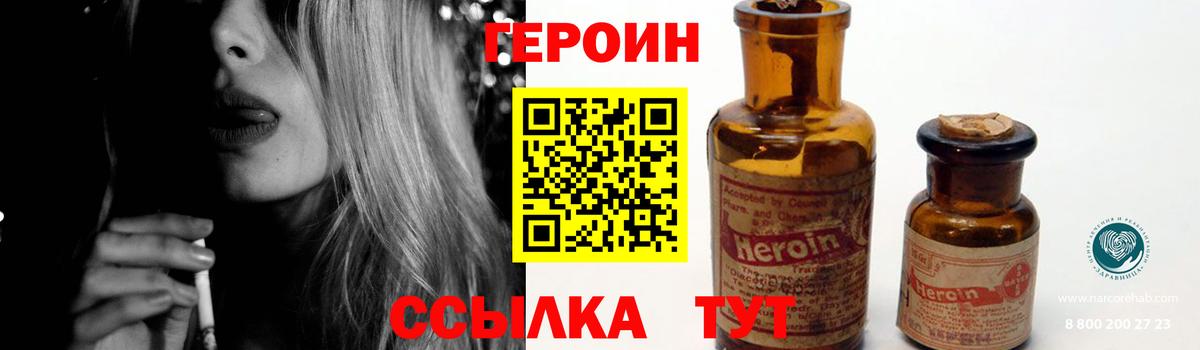 Героин гречка  Вход с VPN  ГЕРОИН  Маркс 