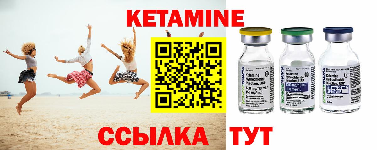 КЕТАМИН VHQ  КЕТАМИН VHQ  Маркс  Вход с VPN 