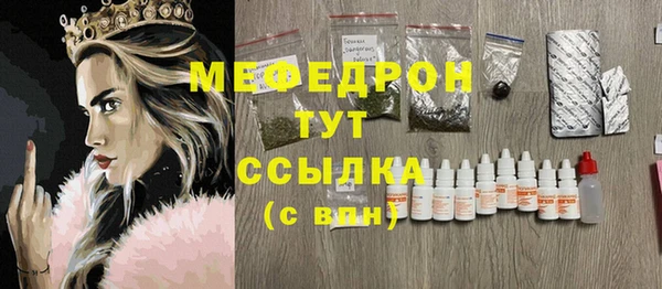 мяу мяу кристалл Беломорск