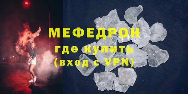 мяу мяу кристалл Беломорск