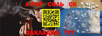 альфа пвп VHQ Усть-Джегута