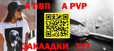 альфа пвп VHQ Усть-Джегута