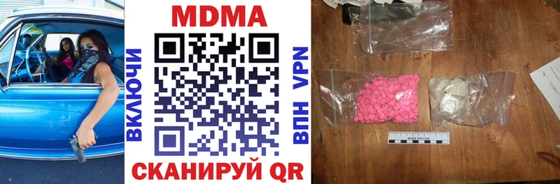 где купить наркоту  Маркс  MDMA молли 