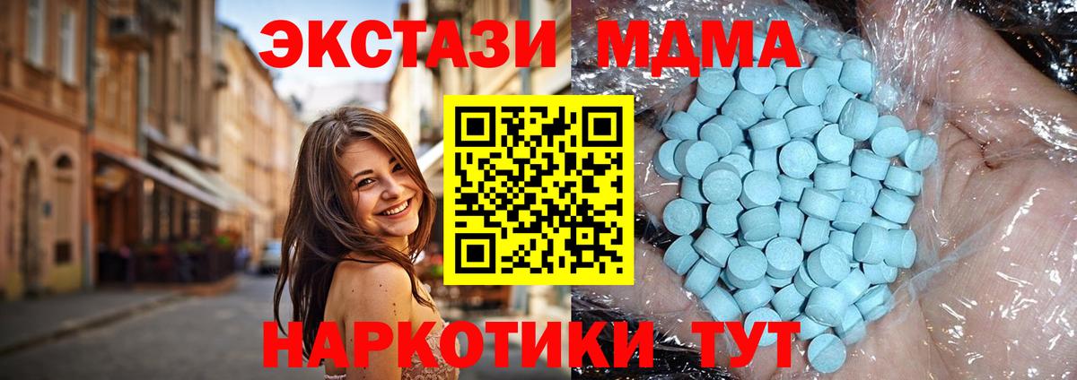 МДМА кристаллы Маркс