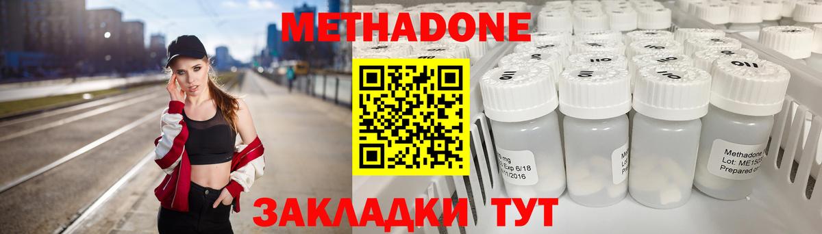 МЕТАДОН VHQ  Вход с VPN  Маркс  Метадон кристалл 