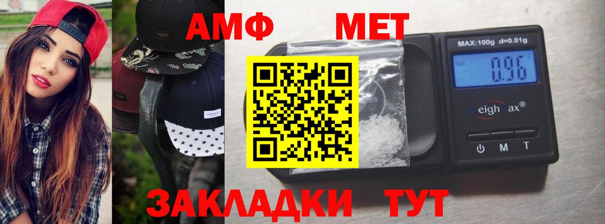 Метамфетамин Декстрометамфетамин 99.9%  Вход с VPN  Маркс  Метамфетамин Декстрометамфетамин 99.9% 