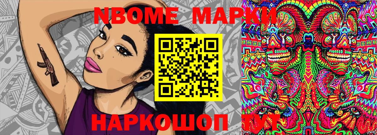 Марки 25I-NBOMe 1,8мг  Вход с VPN  Маркс 